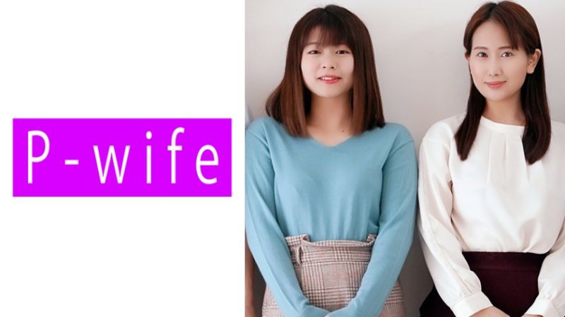 P-WIFE 香澄&amp;园田夫妇