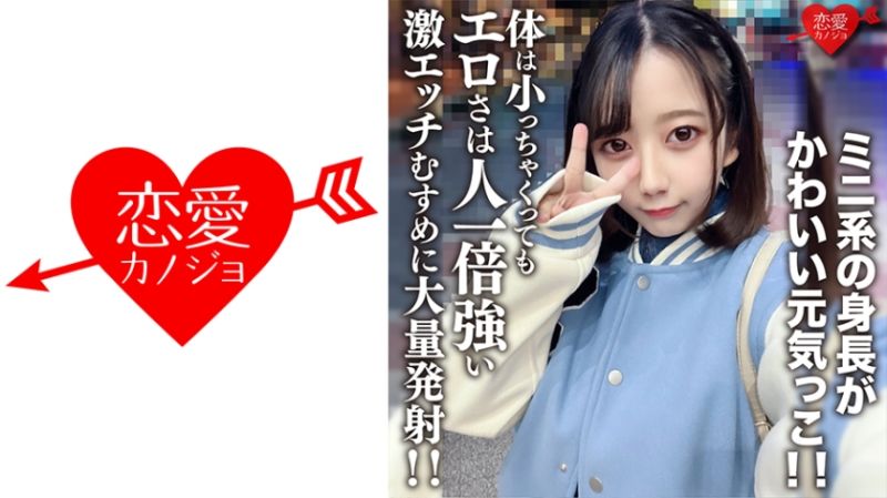 恋爱女友 日葵20歳