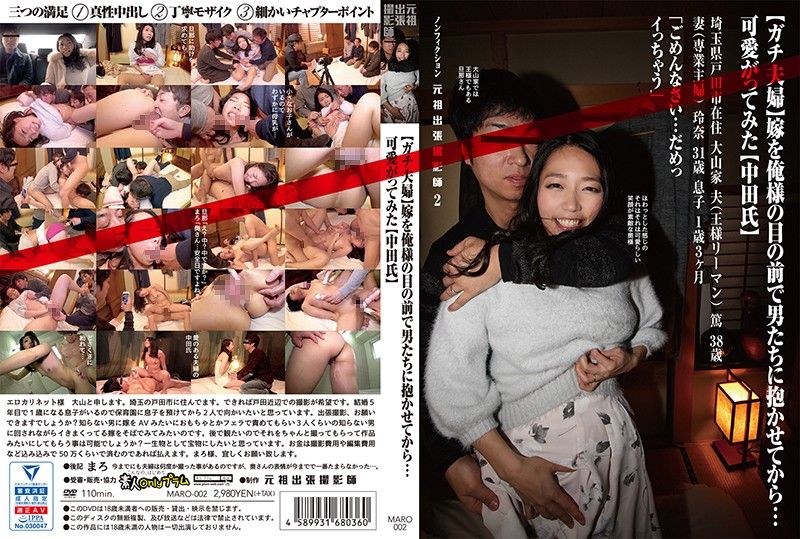 （真实夫妇）妻子在我面前被其他男人上…真是可爱（中田氏）非小说元祖出差撮影师2